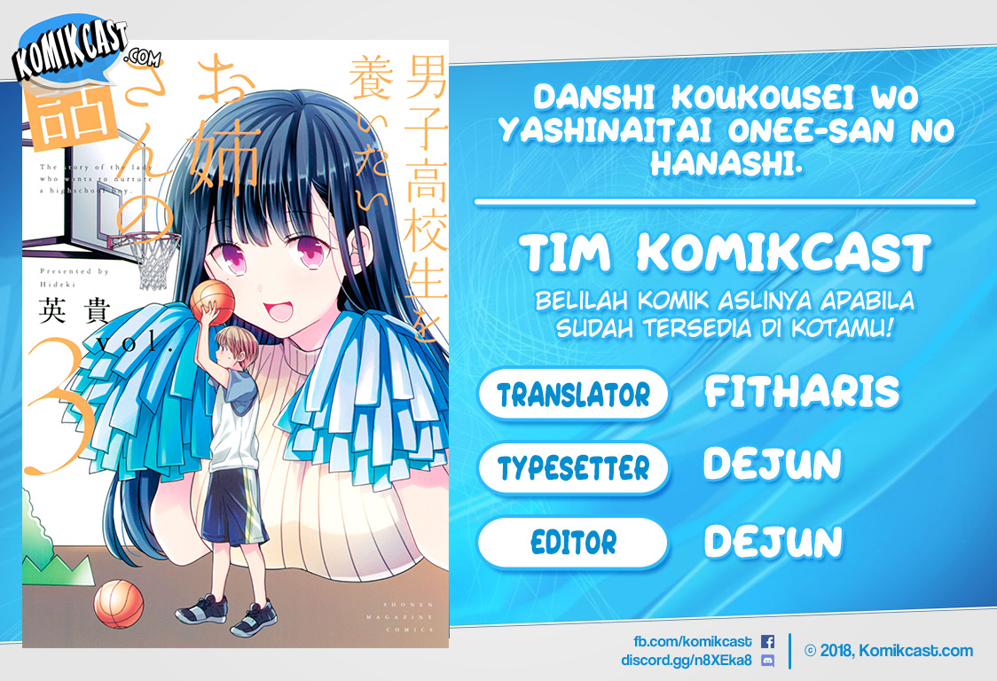 Danshi Koukousei wo Yashinaitai Onee-san no Hanashi